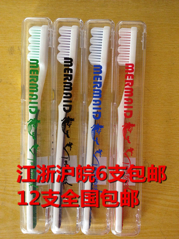 美人鱼大头硬盒牙刷包邮