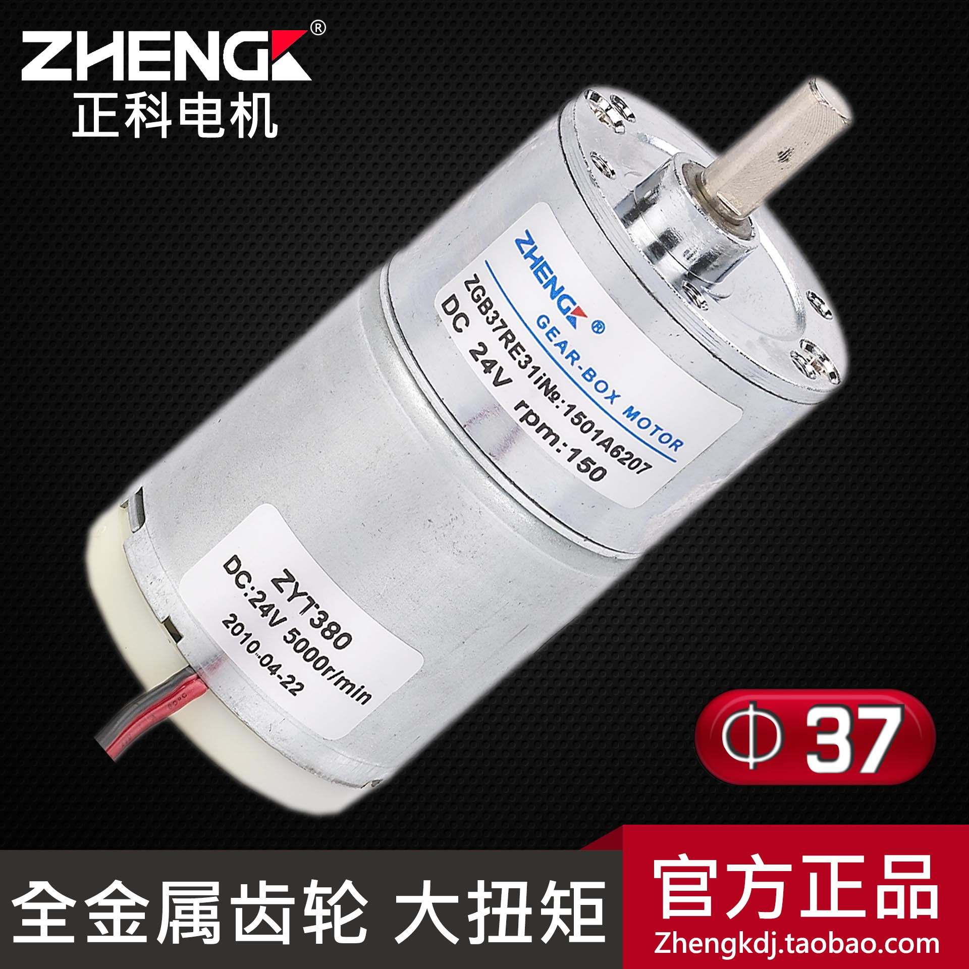 微型直流12v减速电机