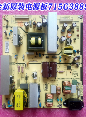 原厂42PFL1300/T3冠捷LC46K06MC电源板715G3885-P02-W20-003包邮
