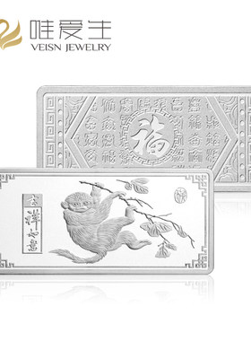 唯爱生马年投资工艺礼品保值银条