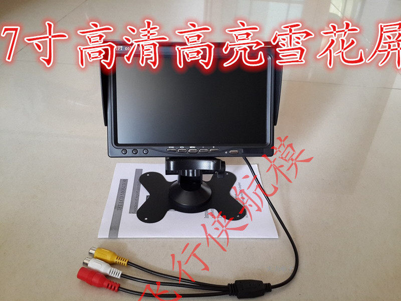 fpv 7寸液晶显示器 800*480 航模 雪花显示屏 航拍 图传