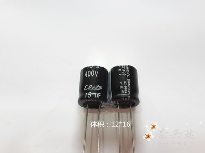 全新原装台湾金山电源 电解电容 400V15UF 15UF400V 体积：13X16