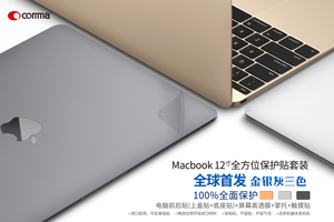 comma 适用于苹果MacBook11 12 13 15Air Pro retina四合一保护膜