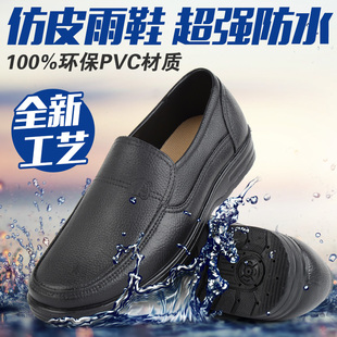 秋季男鞋雨鞋男防水皮塑套脚防滑防水厨师鞋胶鞋元宝雨鞋劳保鞋男