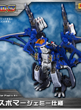 热血玩具模型手办 寿屋 索斯兽 ZOIDS 机械兽 飞行型 翼龙 正版
