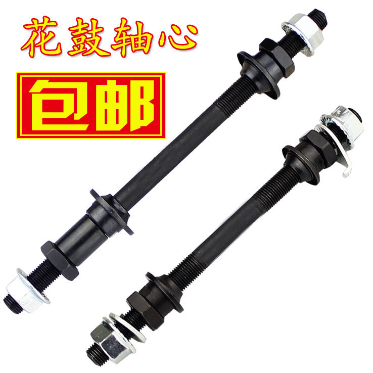 山地车花鼓后轴通用自行车轴档公路车折叠配件轴心轴承改装前后轴