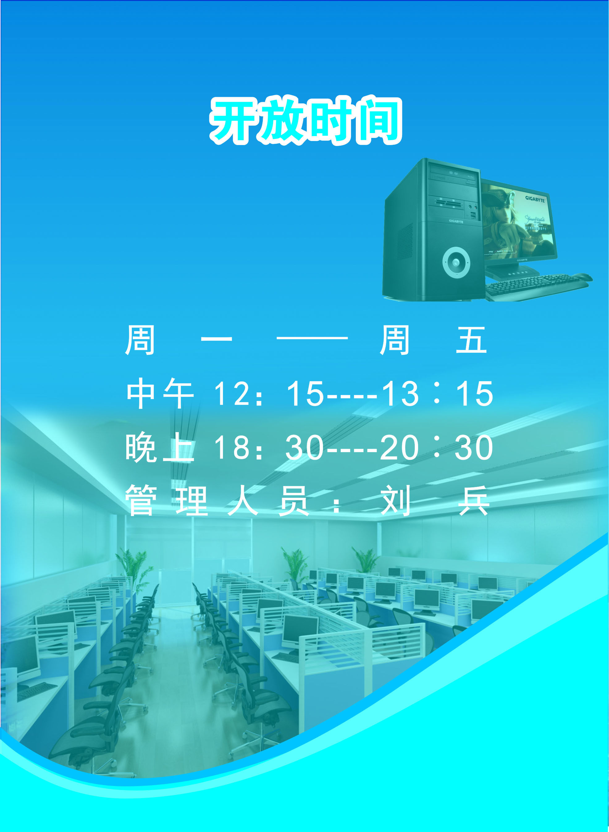 129素材图书馆阅览室海报展板138开放时间