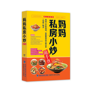 妈妈私房小炒随手查