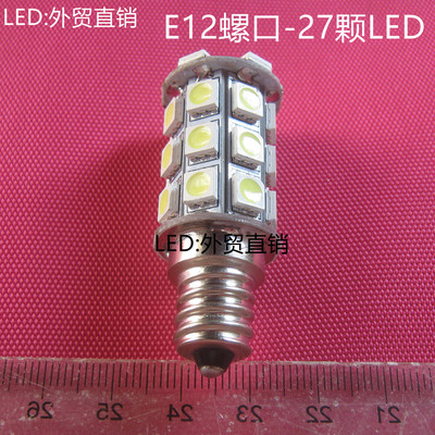 螺口电梯节能灯泡20只包邮