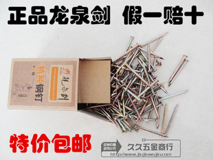 精品钢钉水泥钉小钢钉特种钢钉高强度硬质钢钉龙泉剑钢钉400g