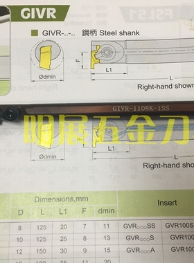 数控刀具/数控刀杆/切槽刀杆/内孔小径钩槽GIVR-1108K-1SS