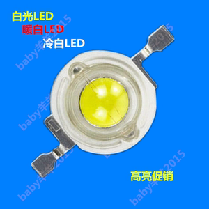 1W3W5W正白暖白自然白冷白金黄光大功率LED灯珠帕灯射灯鱼缸灯泡