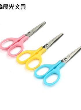 晨光文具ASS91333彩色学生剪刀手工美术裁纸不锈钢安全剪刀120mm