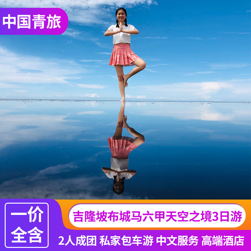 Malaysia Kuala Lumpur Putrajaya-Malacca-Sky On the 22nd of the 3rd Trip Regimentin the Holiday Line/Visas send off/Travel services , Visit/Tuanyou , Overseas local fun  category - from Buy2taobao.com to provide professional Taobao agent buy service