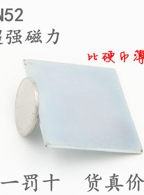 50*50*2MM 宁波永磁 麻将机配件磁铁 正方形超薄强磁 烧结钕铁硼