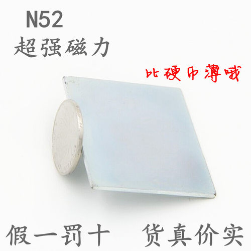 50*50*2MM 宁波永磁 麻将机配件磁铁 正方形超薄强磁 烧结钕铁硼