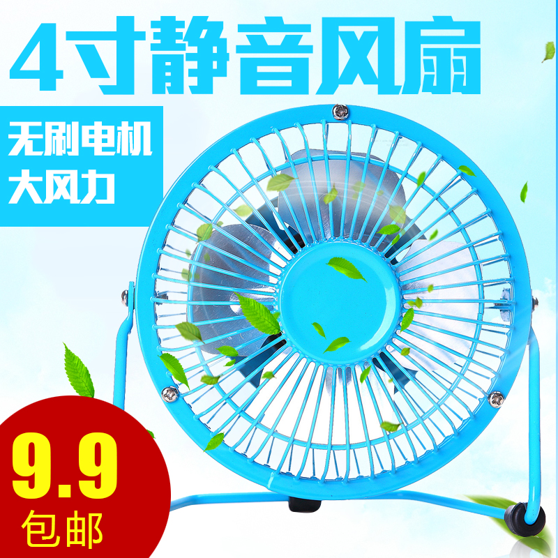 Ventilateur USB - Ref 400547 Image 1