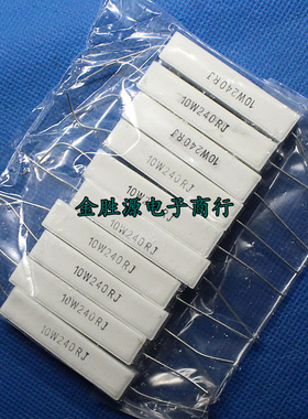 10W水泥电阻 10W240RJ 240R 240欧 10W 卧式 原装(10只6元)