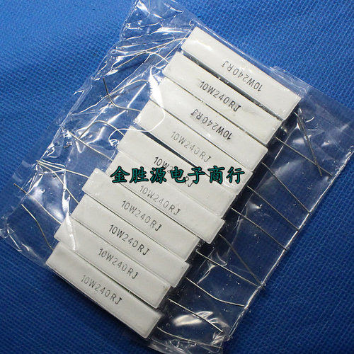 10W水泥电阻 10W240RJ 240R 240欧 10W 卧式 原装(10只6元)