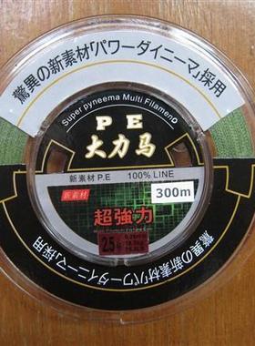 1号--5号300米  大力马鱼线/钓鱼线/路亚线/海钓线/矶钓线编织线