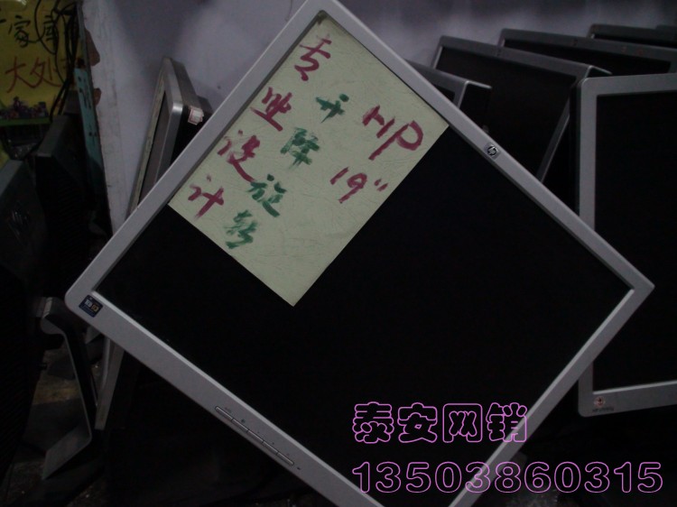 HP L1940T 19寸专业液晶显示器 设计 绘图 19寸升降旋转支架 底座