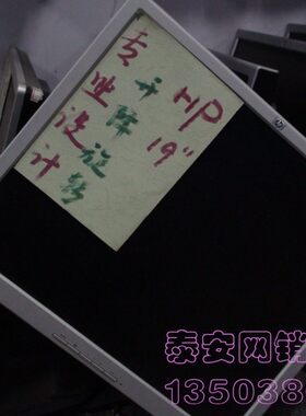 HP L1940T 19寸专业液晶显示器 设计 绘图 19寸升降旋转支架 底座