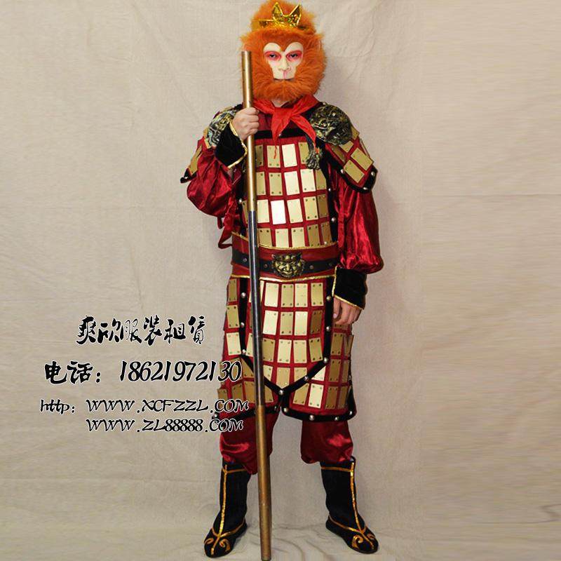 大话西游 齐天大圣 至尊宝 孙悟空 猴子 服装租赁 年会服装出租