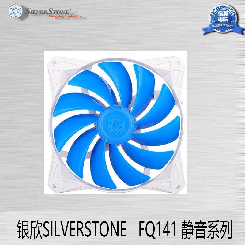 银欣SilverStone FQ141静音系列14CM机箱风扇 可变速/附吸震垫片
