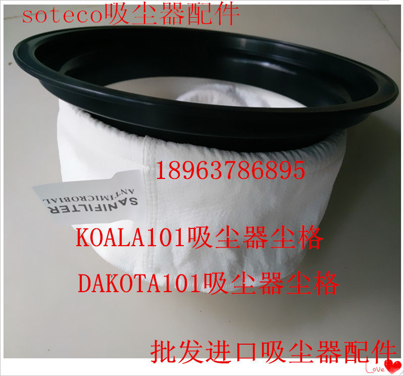 吸尘器尘格sotecoKOALA101配件