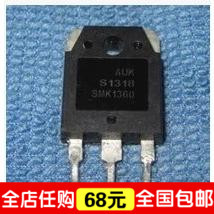 【全球通】原装进口拆机 液晶常用 SMK1360