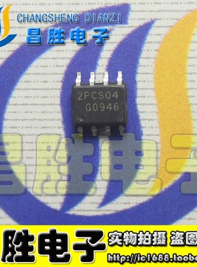 【昌胜电子】全新原装 2PCS04 ICE2PCS04 液晶电源芯片 SOP-8