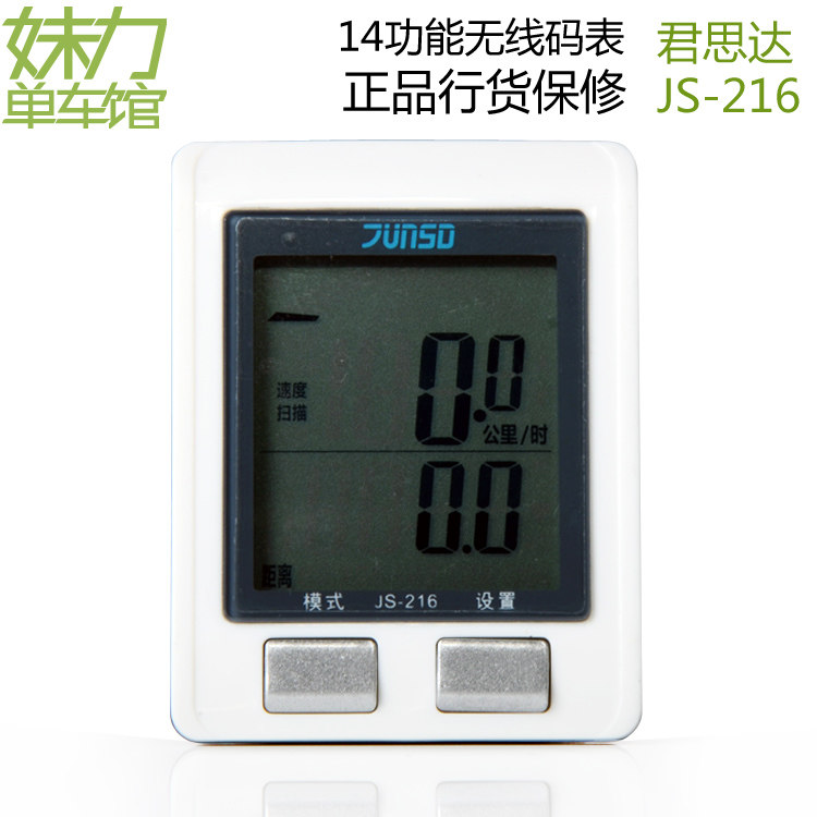 Compteur de vélo JUNSD - Ref 2416945 Image 1