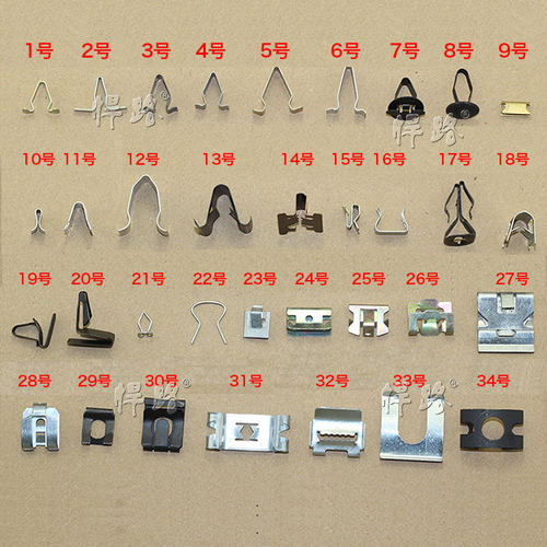 汽车螺丝垫片铁卡子挂钩中控面板