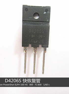 逆变焊机 快恢复管 D4206S  20A 600V  4206 整流二极管