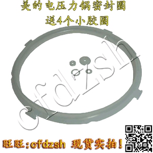 电压力锅密封圈胶圈 4L 升 内直径20cm 新款带耳配件电高压锅