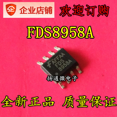 FDS8958A  8958A 液晶高压板芯片IC SOP8 场效应IC管 全新可直拍