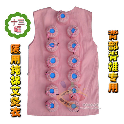 纯棉脊柱颈部八髎穴坎肩艾灸衣