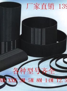 橡胶同步带 传动带 HTD14M-1036-74齿 1050-75齿 1064-76齿现切