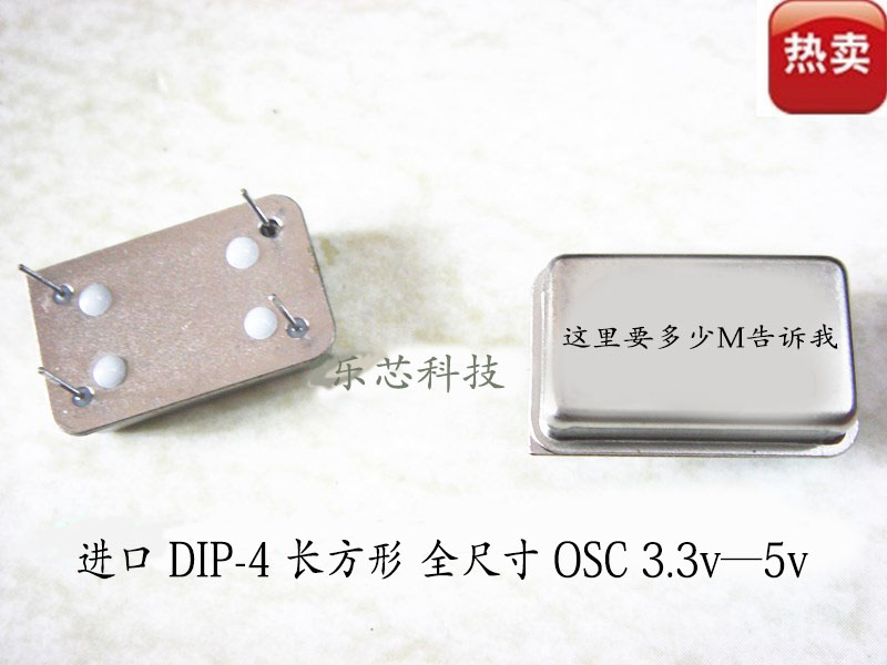 现货 直插有源晶振 长方形 全尺寸DIP-14 钟振 6MHZ 6.000M