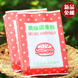 汉堡纸袋防油纸袋定做肯德基汉堡包装纸袋80个/捆 汉堡包专用纸袋