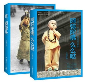 乖摸摸头+阿弥陀佛么么哒 2册 大冰暖心随笔青春励志短篇小说 校园阅读青少年成人散文畅销经典书籍 重庆新华书店正版图书授权