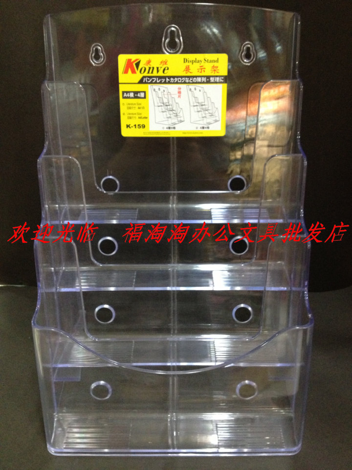 A4四层资料展示架 亚克力宣传目录架子 文件 康维K-159 厂家批发