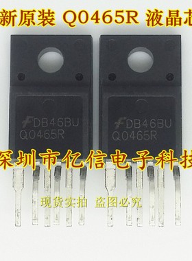 进口原装 液晶六脚电源管理芯片 Q0465R FSQ0465R BOM配套BOM表