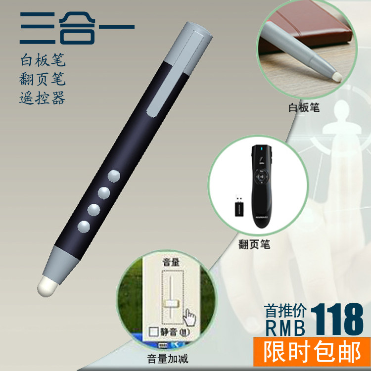 Telecommande - pointeur laser - Ref 384163 Image 1