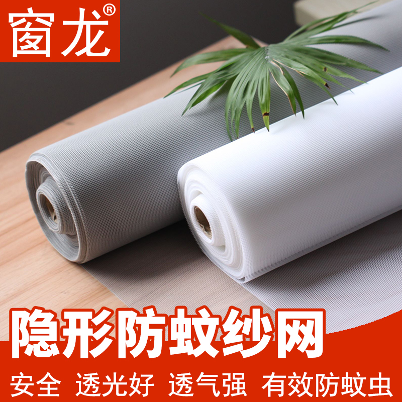 10米夏季隐形防蚊纱窗网DIY简易沙窗网加密阳台塑钢窗铝合金窗纱