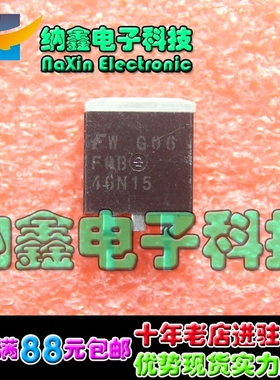 【直接拍就对了】46N15 FQB46N15 液晶常用MOS管 TO-263