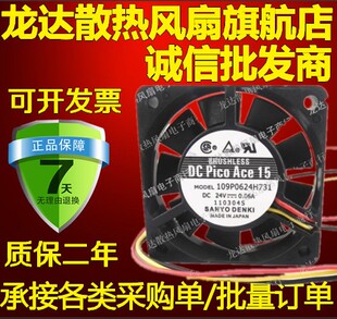 109P0624H731 6015 24V 0.06A 60*60*15mm变频器风扇
