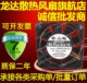 109P0624H731 0.06A 24V 15mm变频器风扇 6015