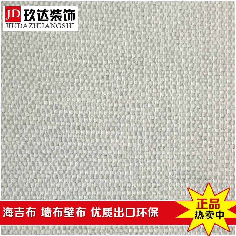 海吉布环保立体背景墙玻纤壁布