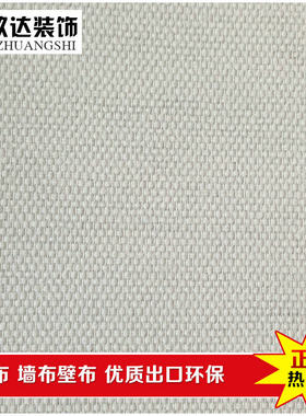 海吉布环保立体背景墙玻纤壁布